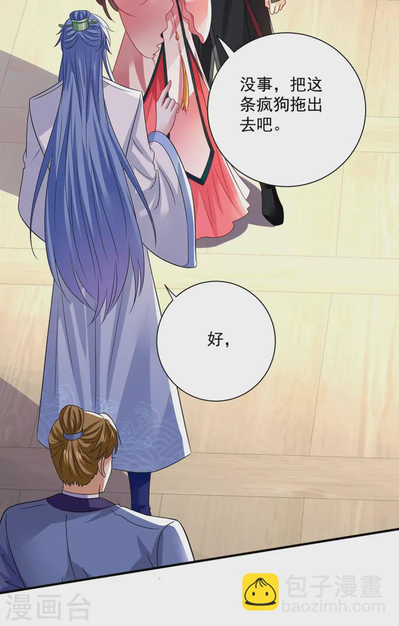 第256话 教训-第257话