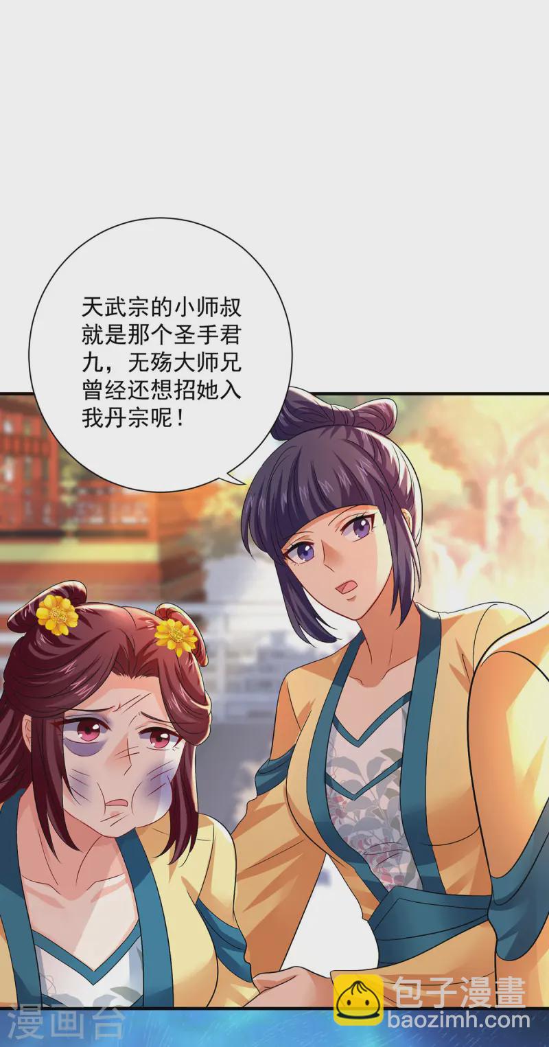 第256话 教训-第257话