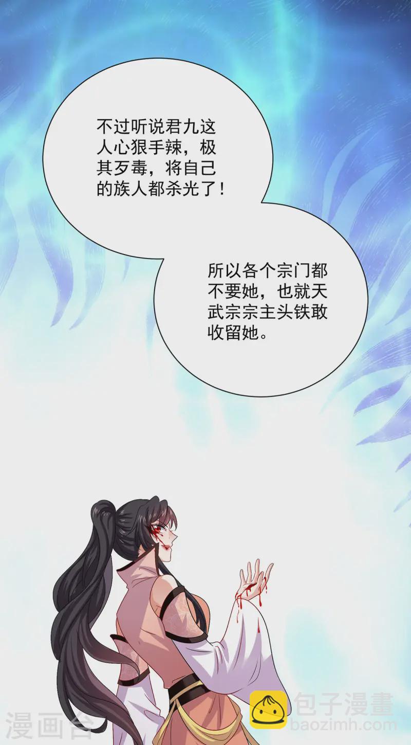 第256话 教训-第257话