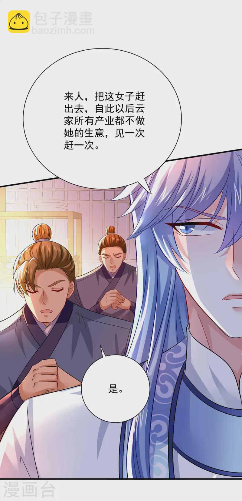 第256话 教训-第257话