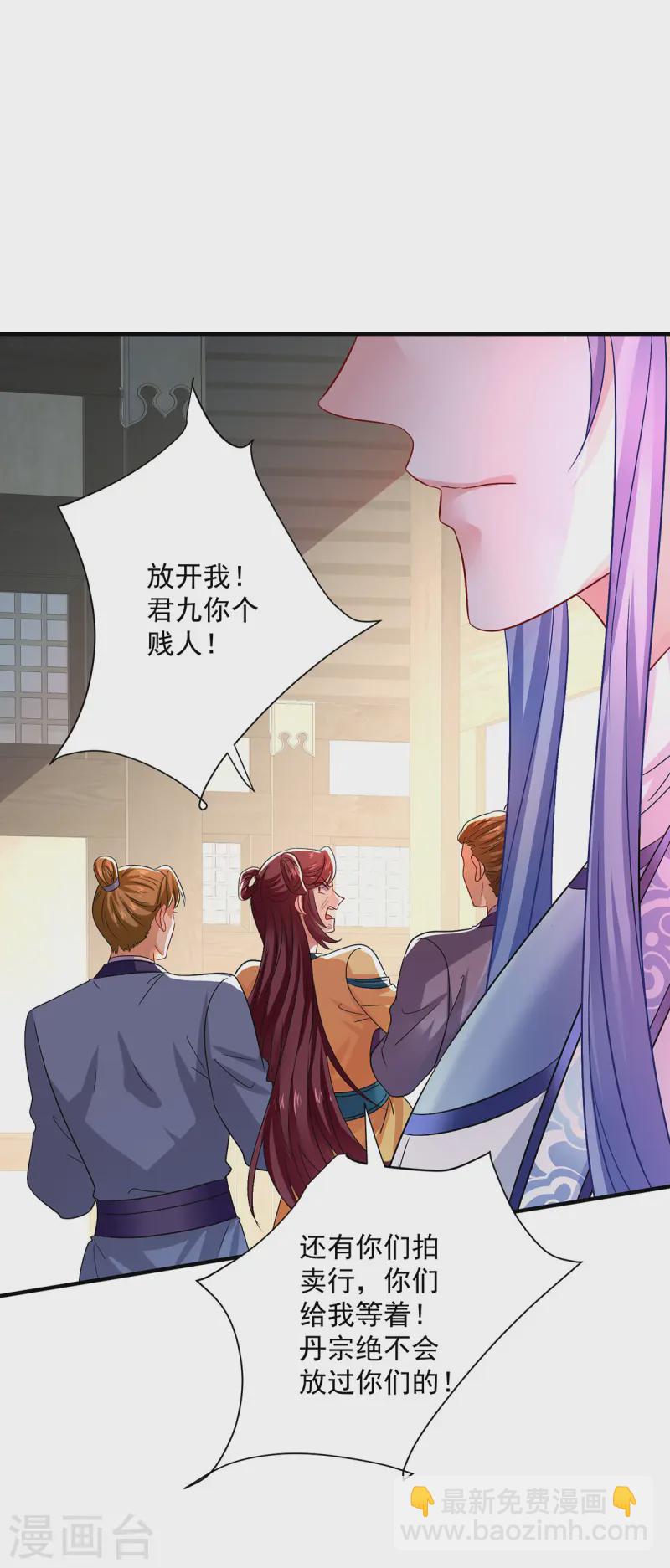 第256话 教训-第257话