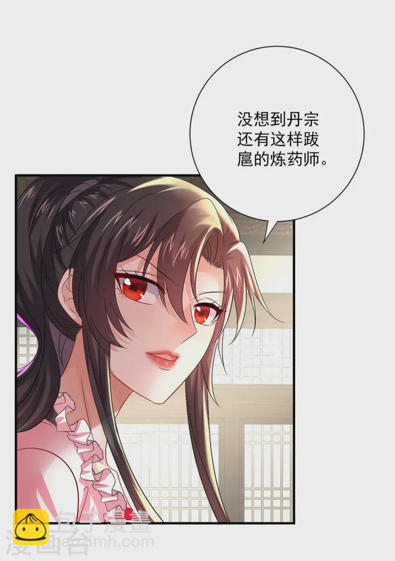 第256话 教训-第257话