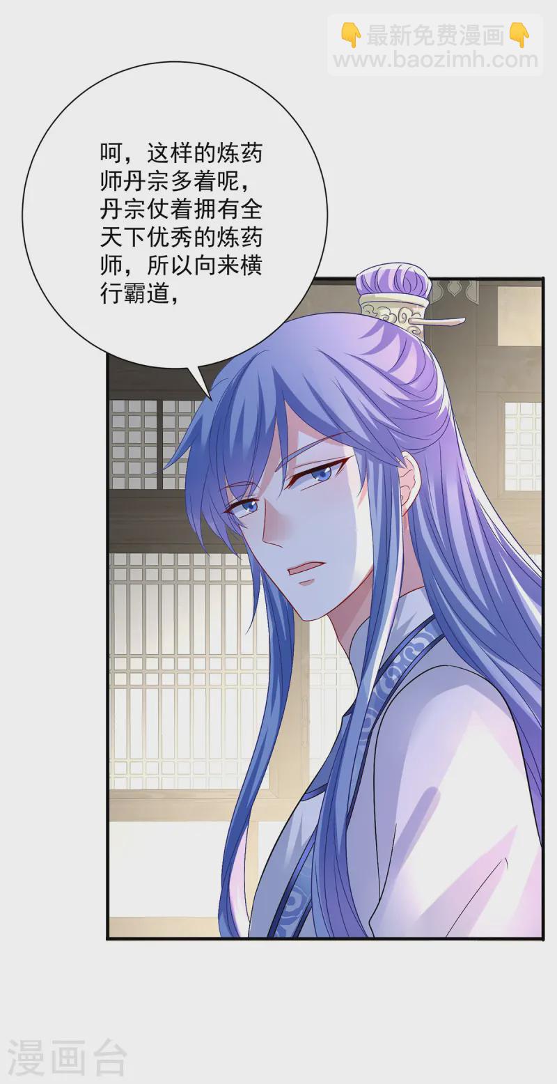 第256话 教训-第257话