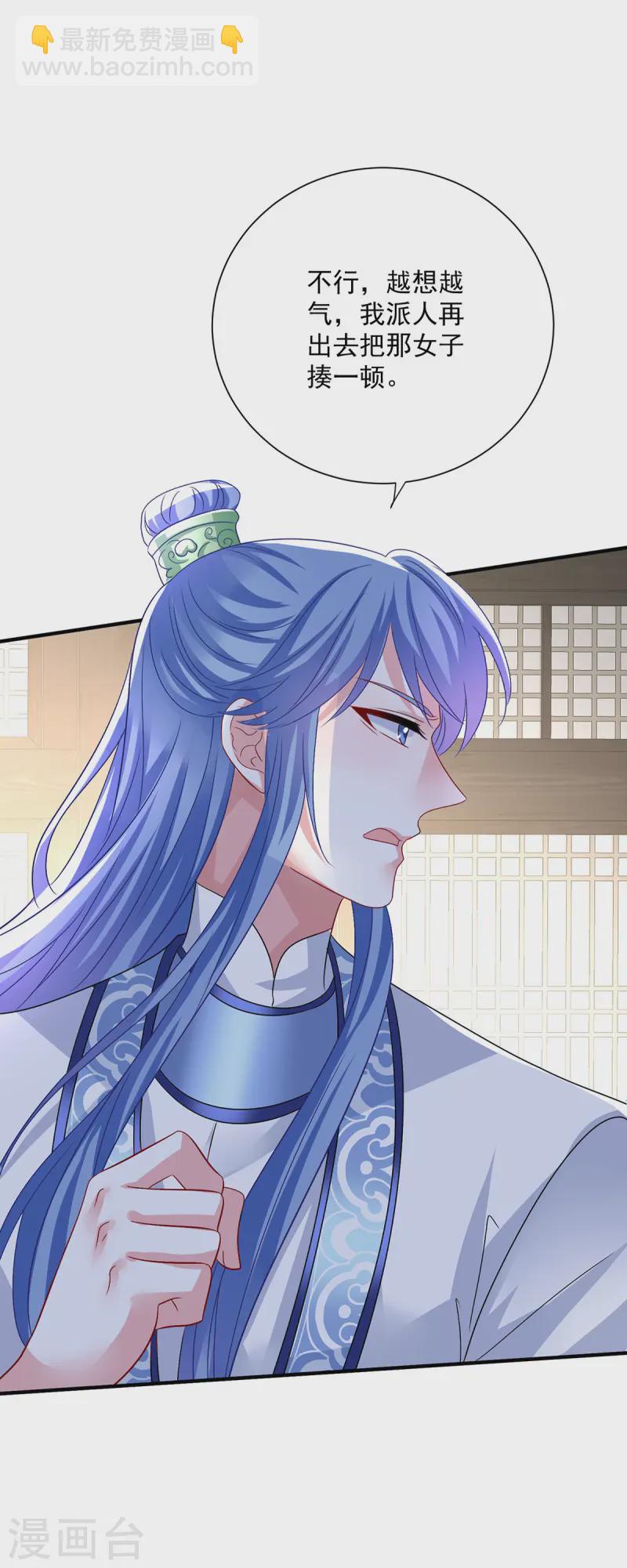 第256话 教训-第257话
