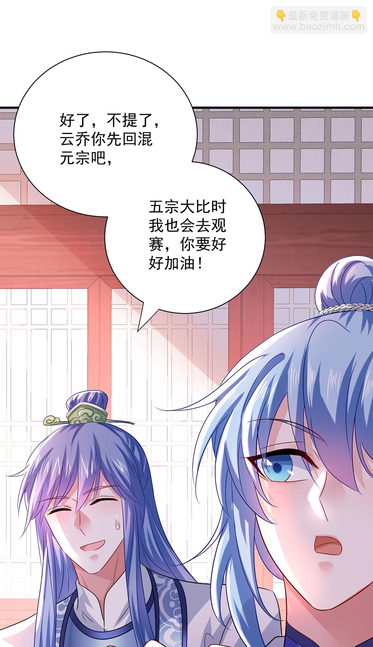 第258话 遇埋伏-第259话