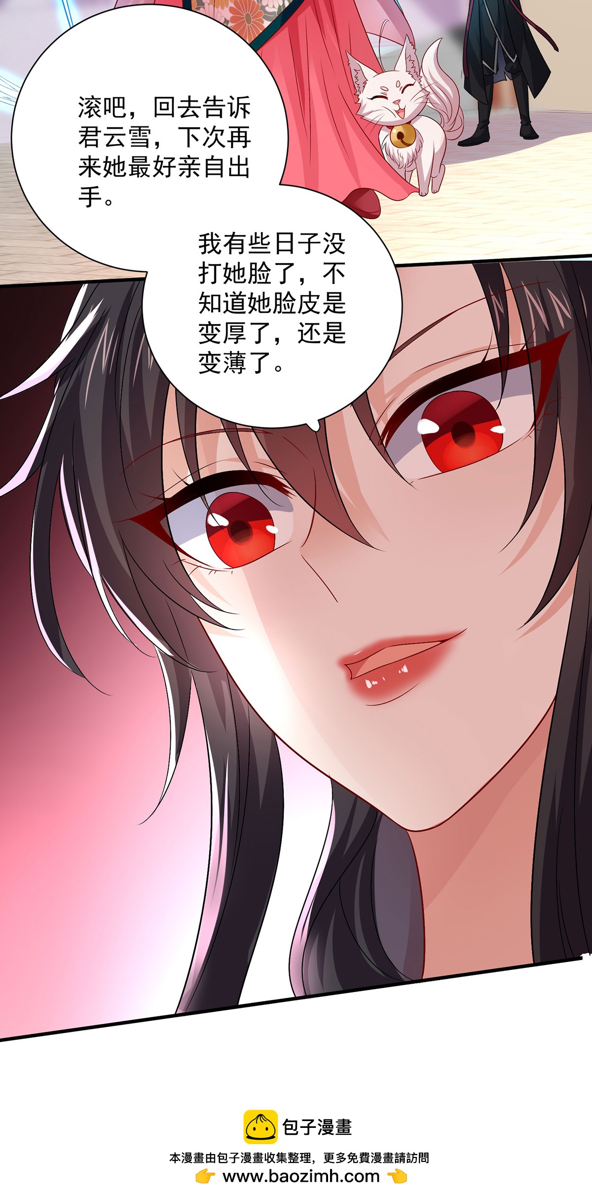 第258话 遇埋伏-第259话