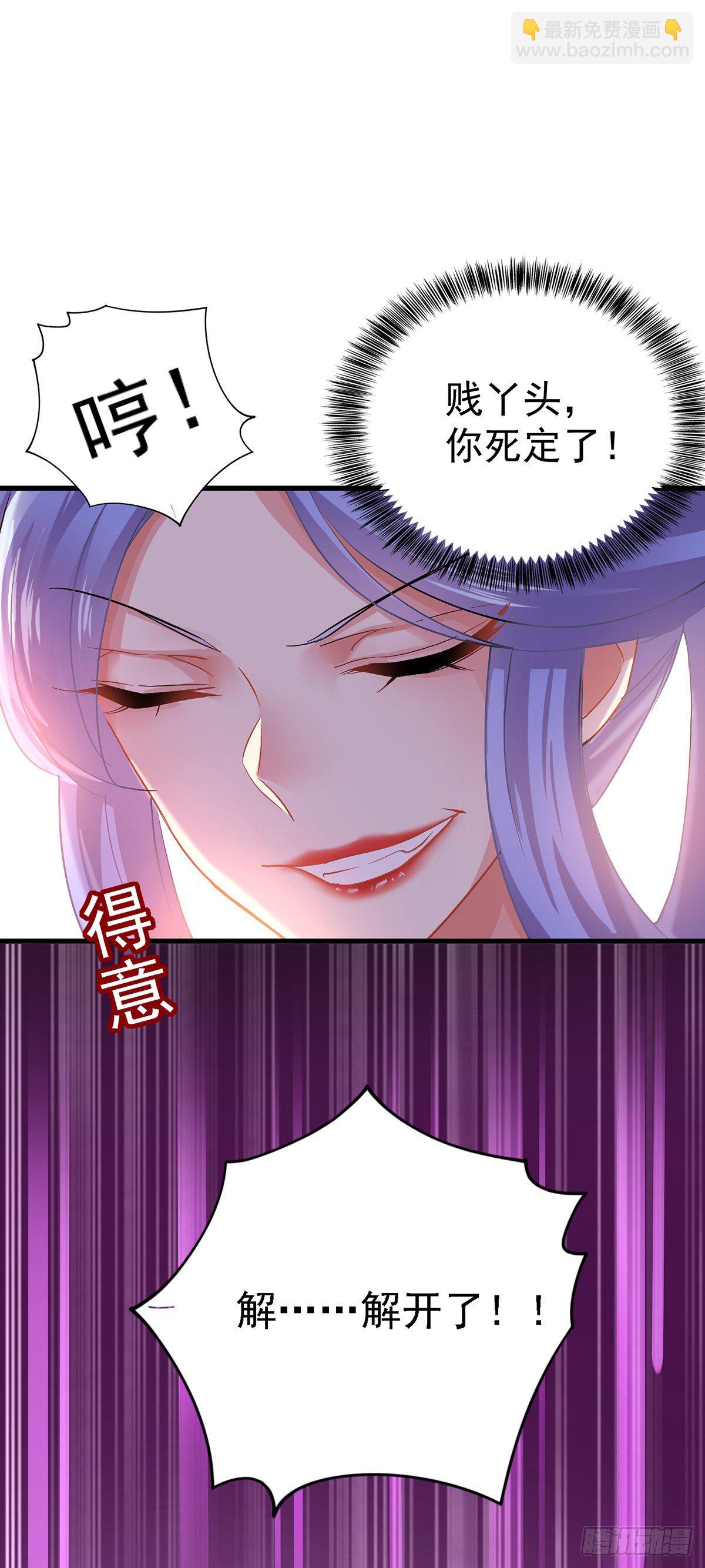 第26话 解石-第27话