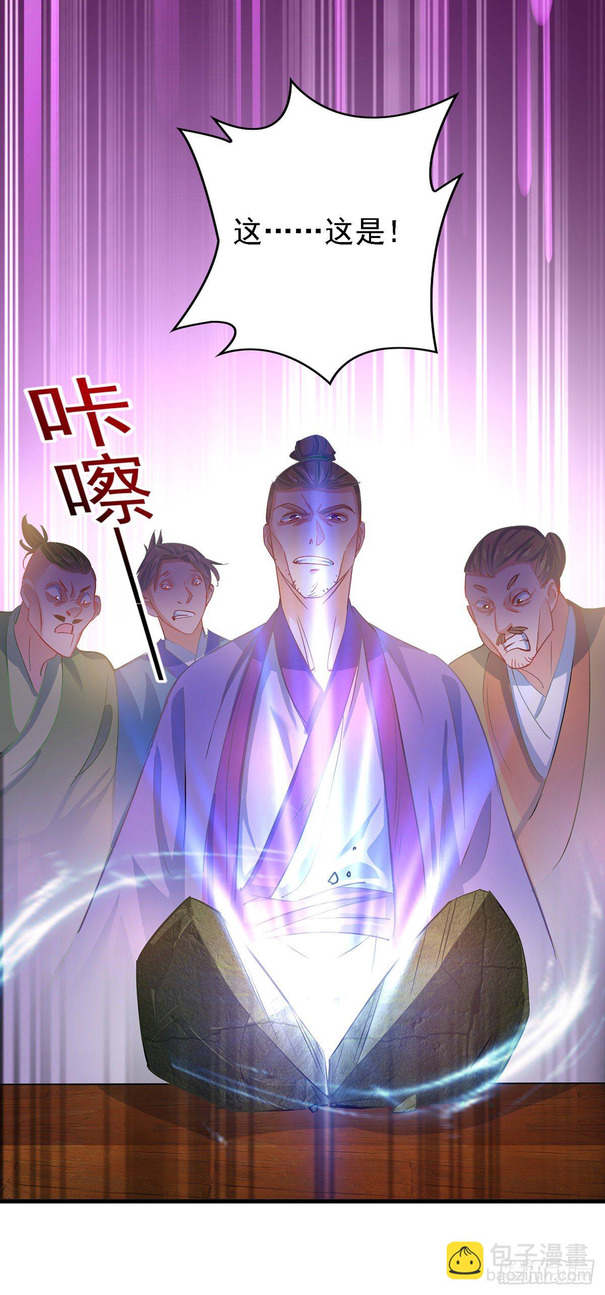 第26话 解石-第27话