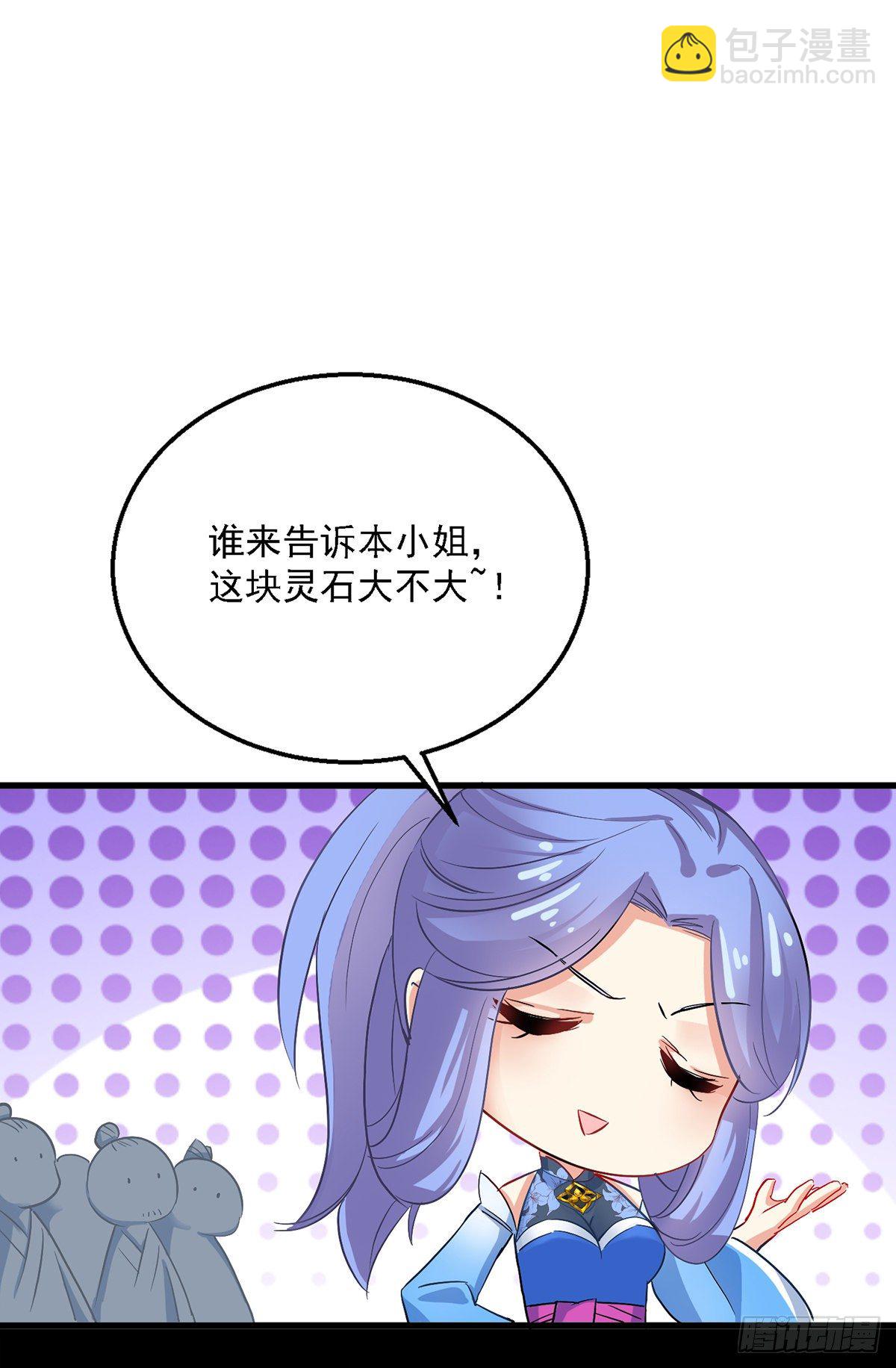 第26话 解石-第27话