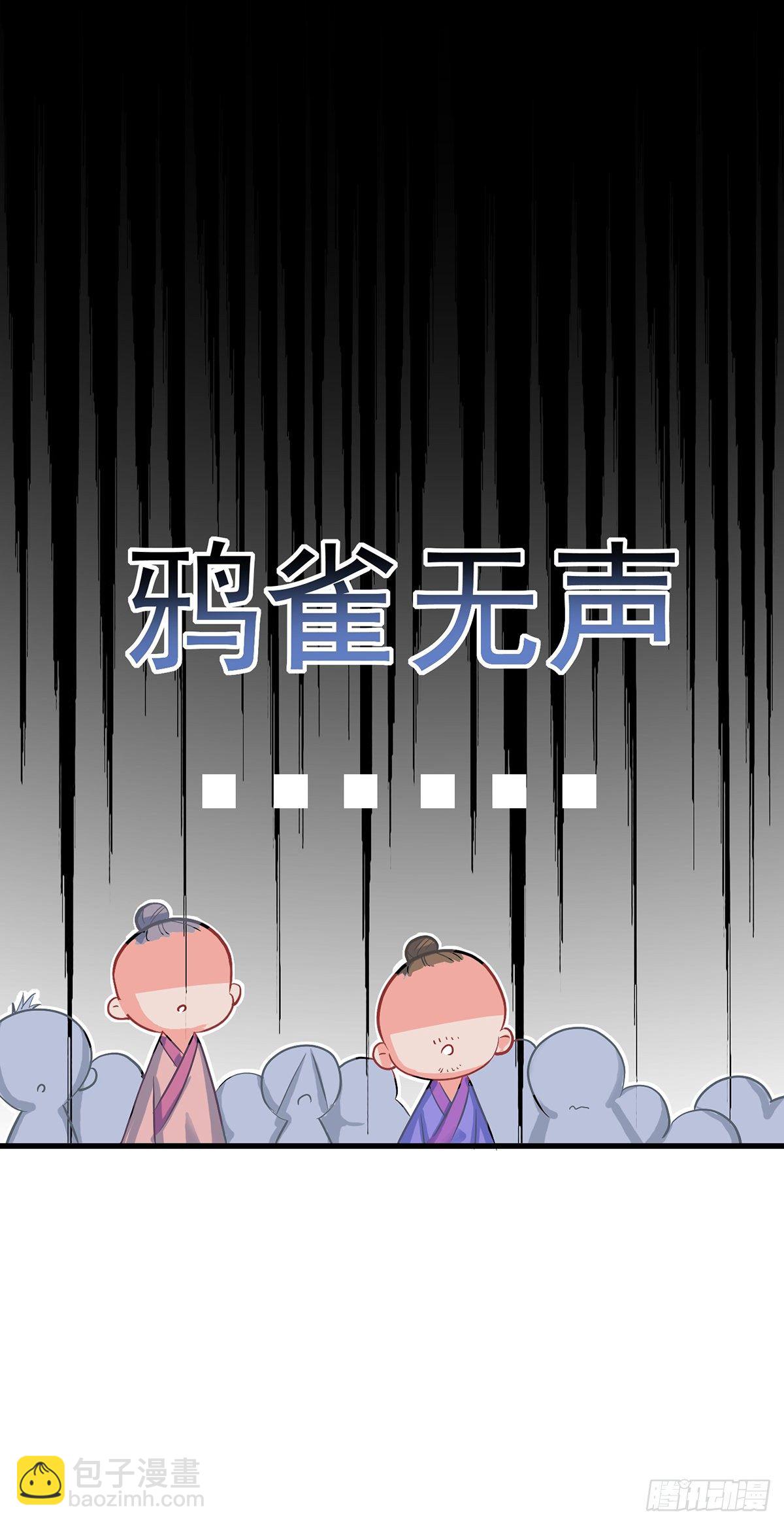 第26话 解石-第27话