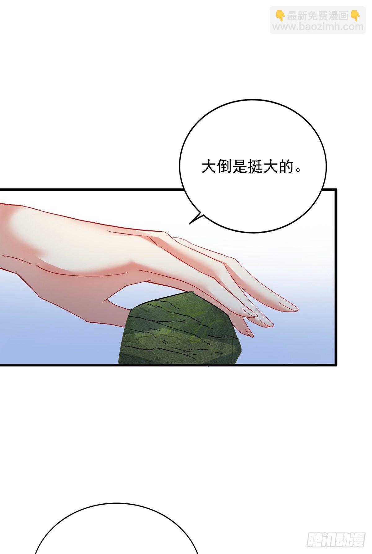第26话 解石-第27话