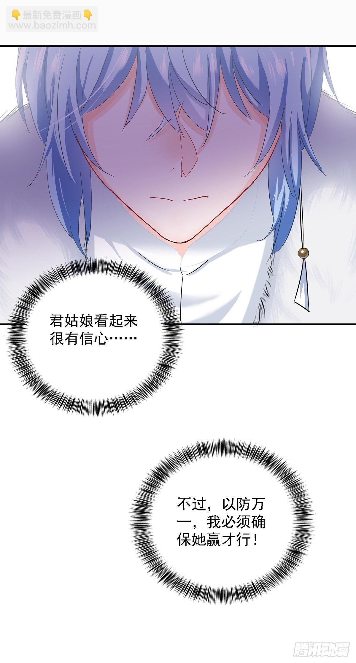 第26话 解石-第27话