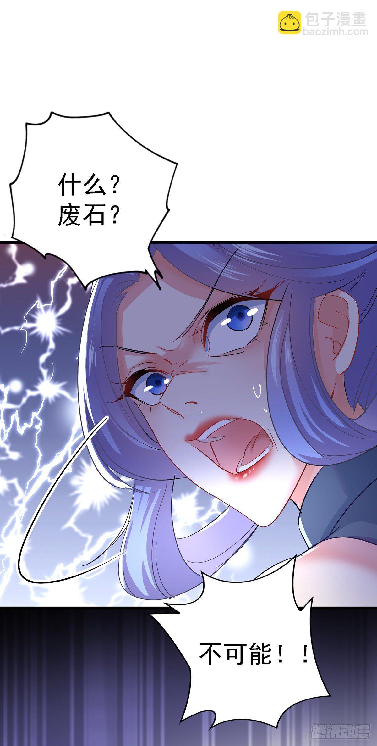 第26话 解石-第27话