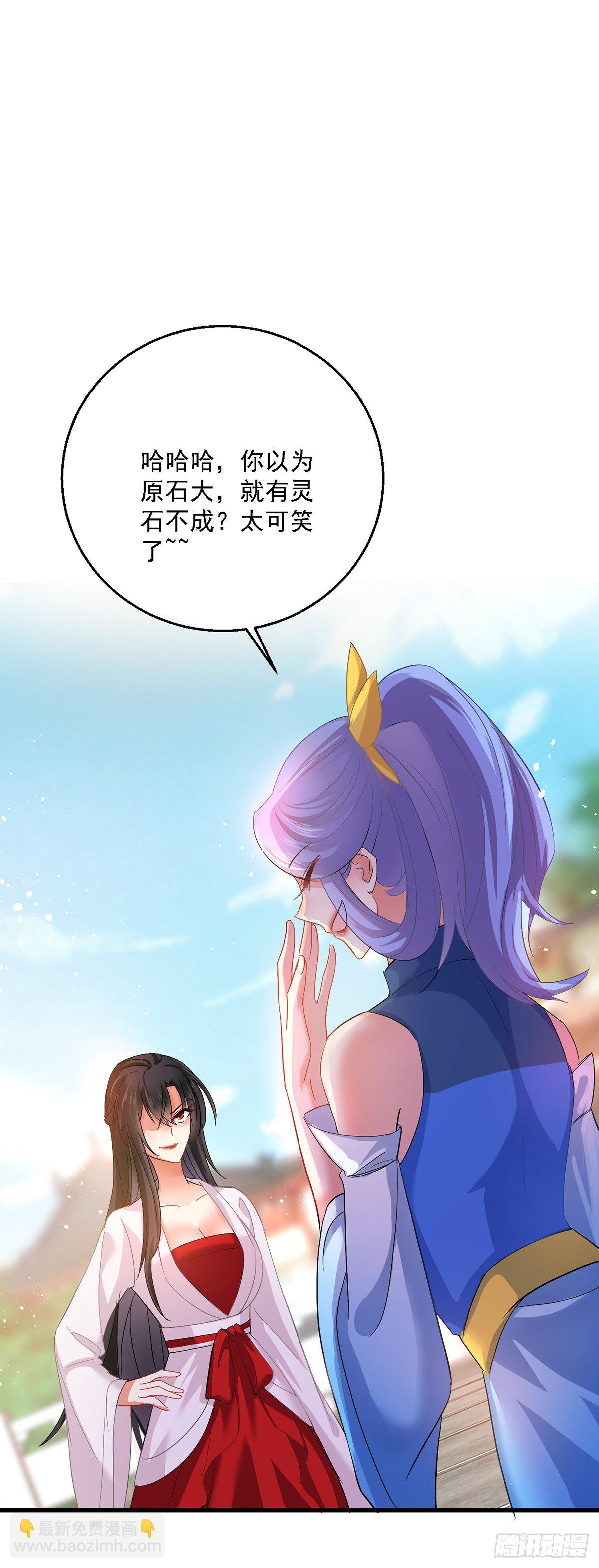 第26话 解石-第27话