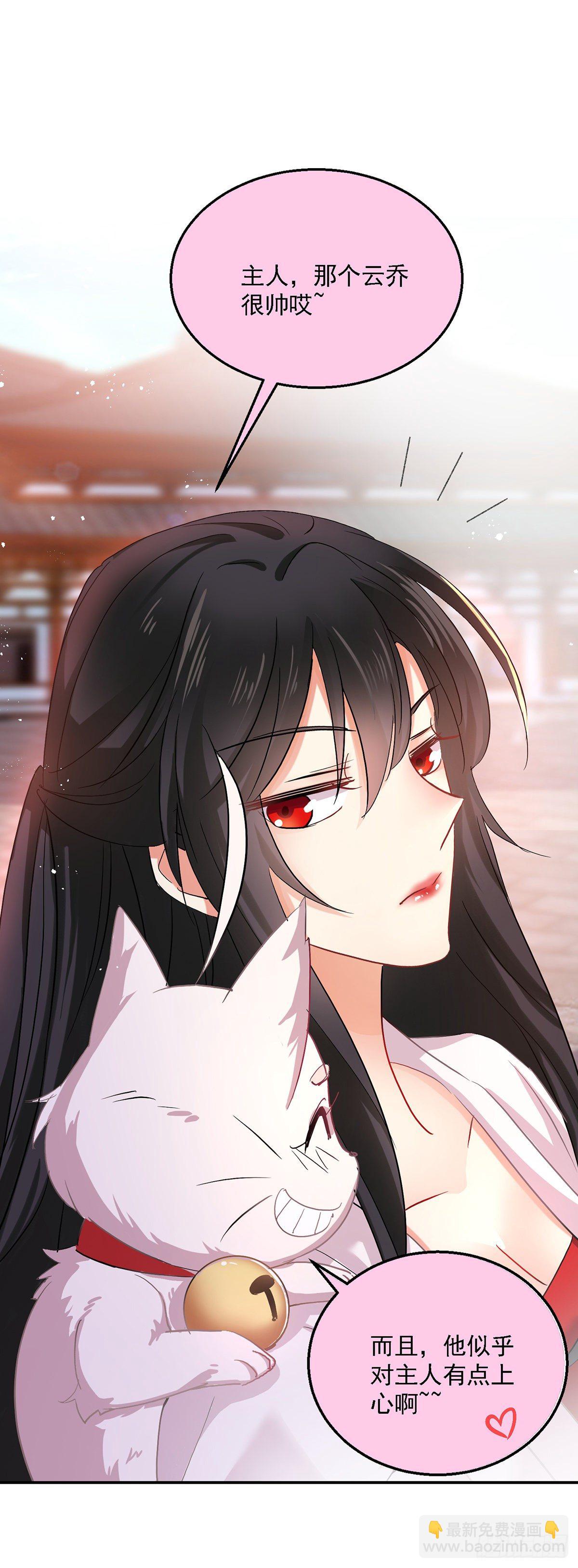 第26话 解石-第27话
