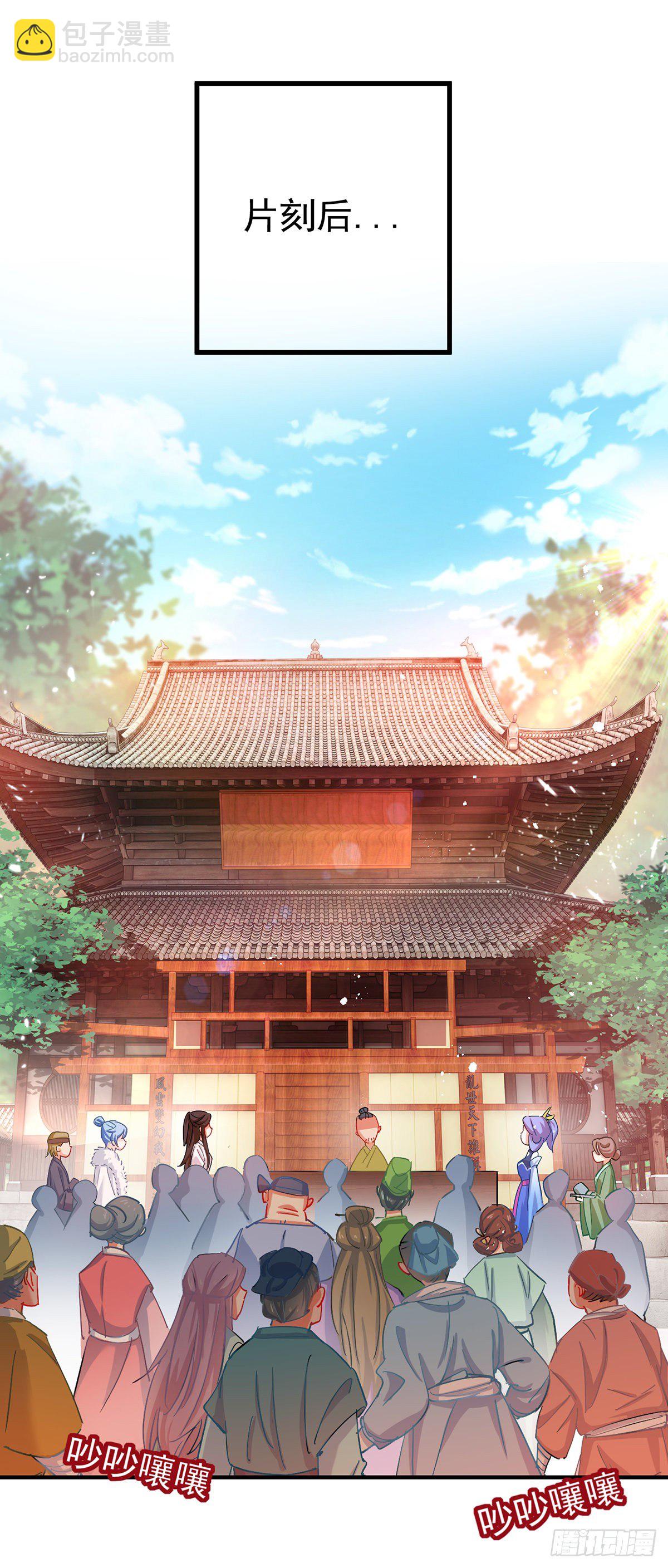 第26话 解石-第27话
