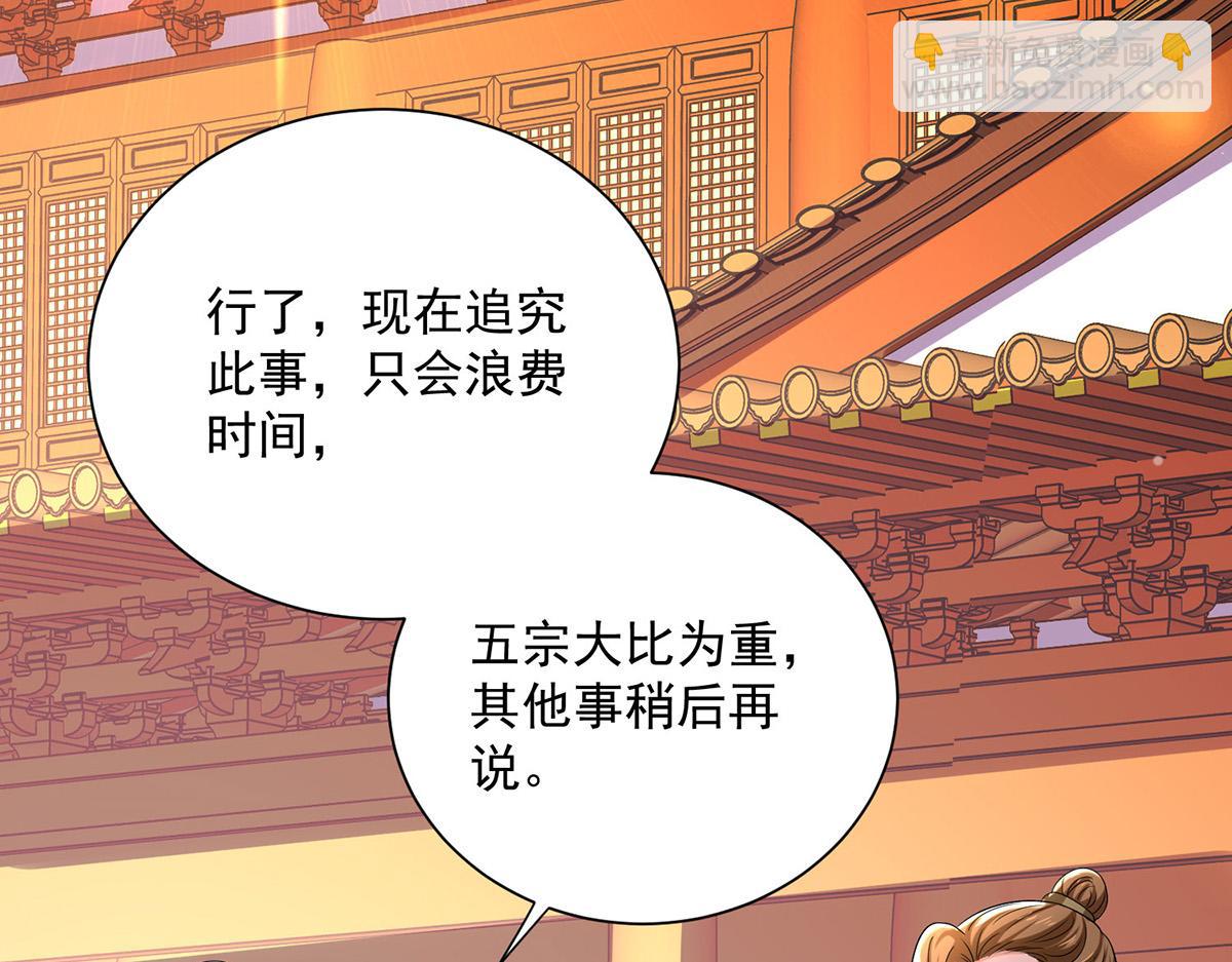 第260话 君九应战(1/3)-第261话
