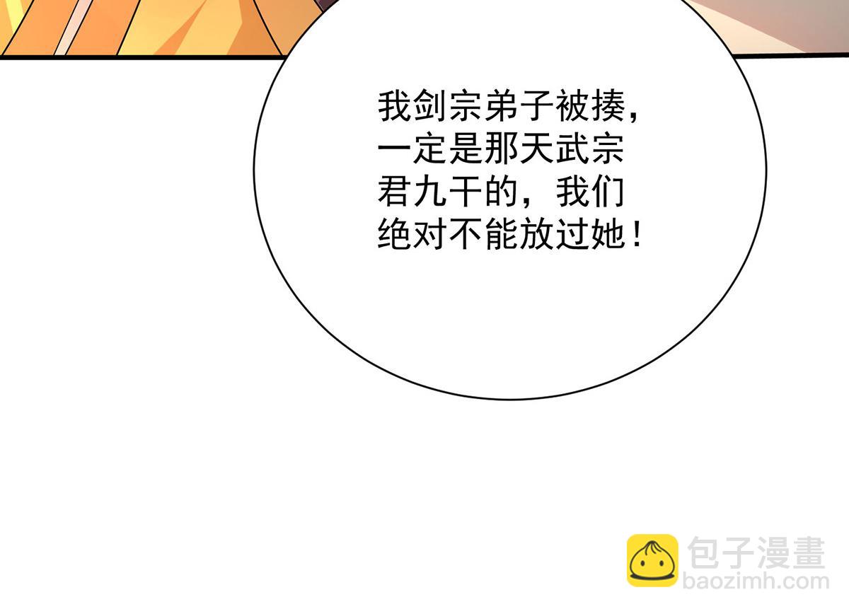 第260话 君九应战(1/3)-第261话