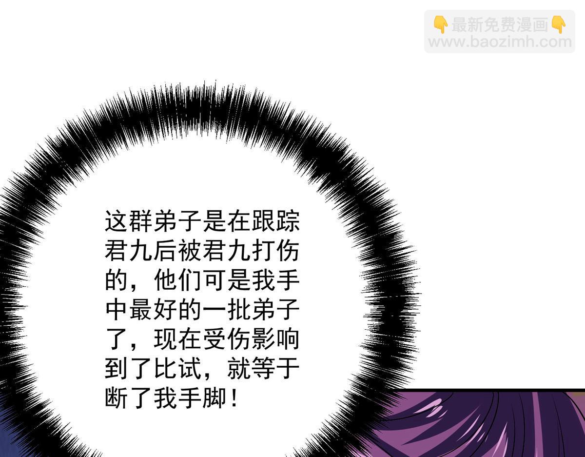 第260话 君九应战(1/3)-第261话