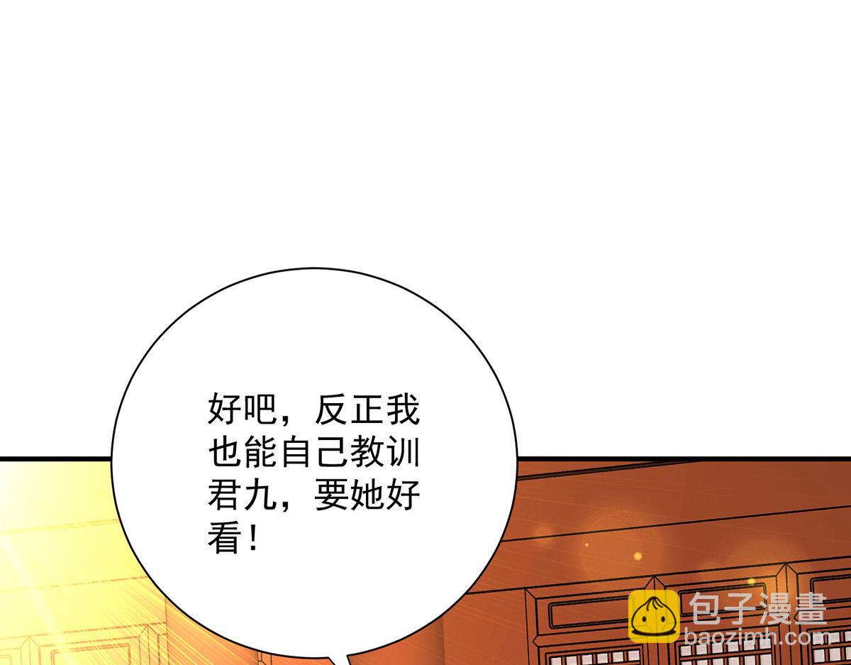 第260话 君九应战(1/3)-第261话