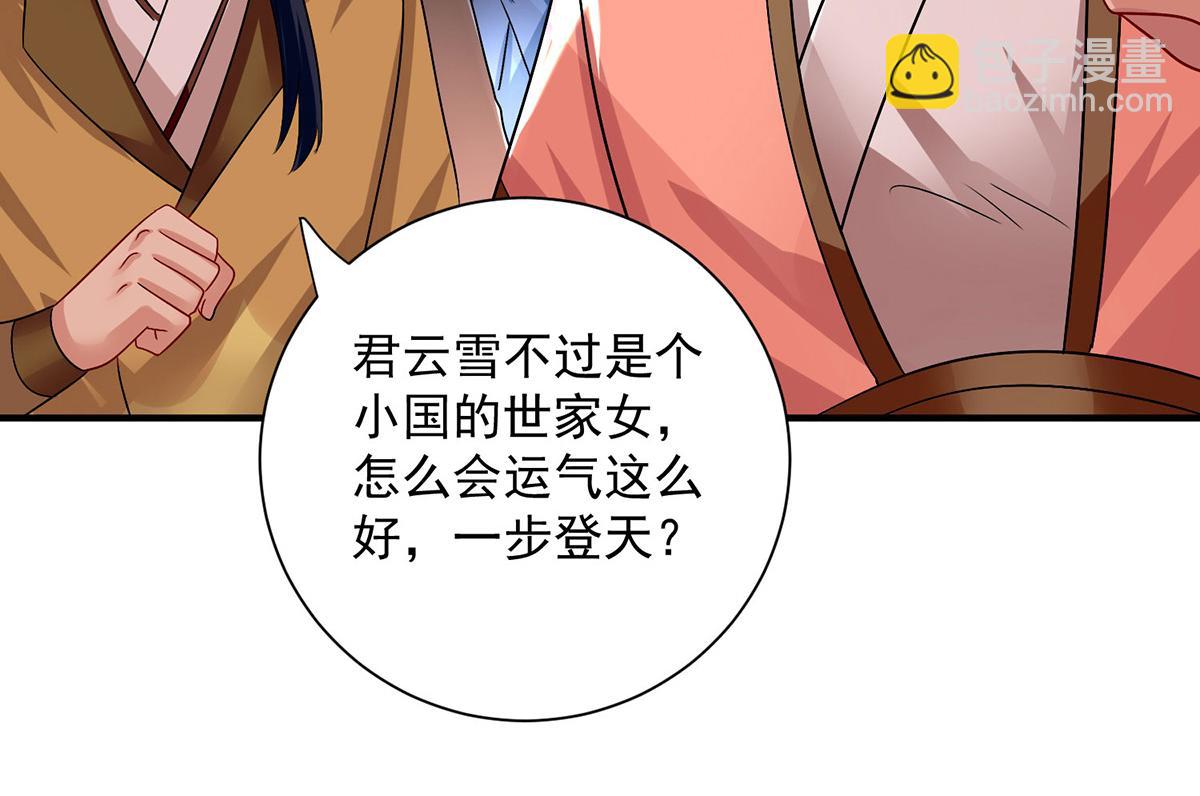 第260话 君九应战(1/3)-第261话