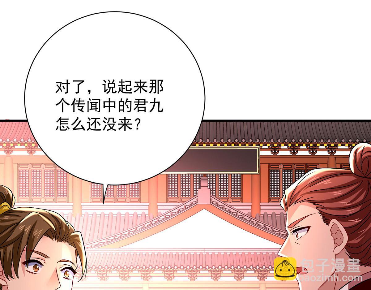 第260话 君九应战(1/3)-第261话