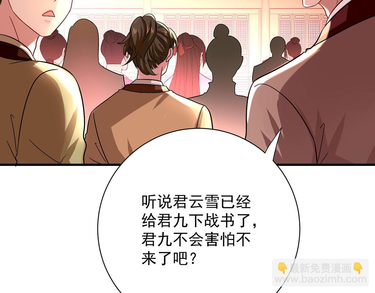第260话 君九应战(1/3)-第261话