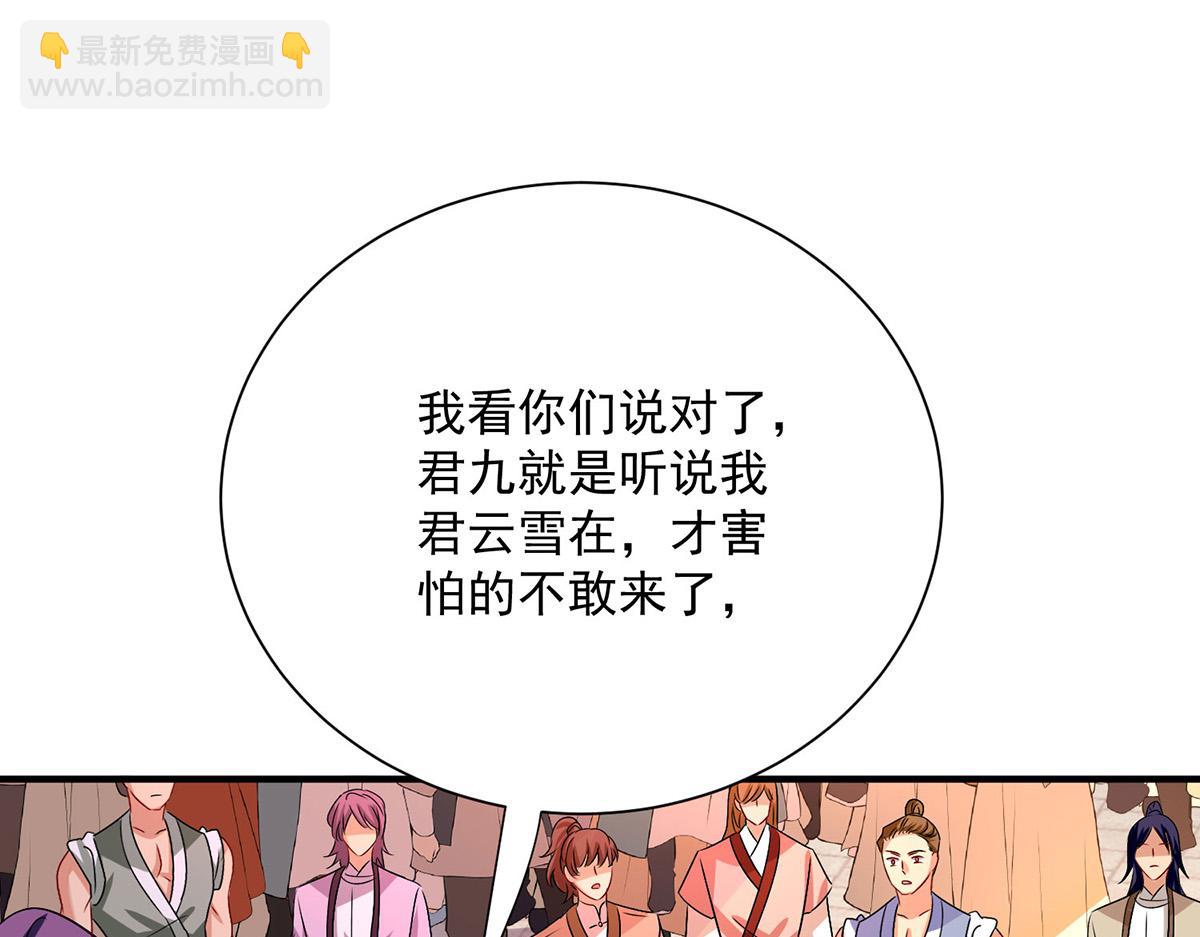 第260话 君九应战(1/3)-第261话