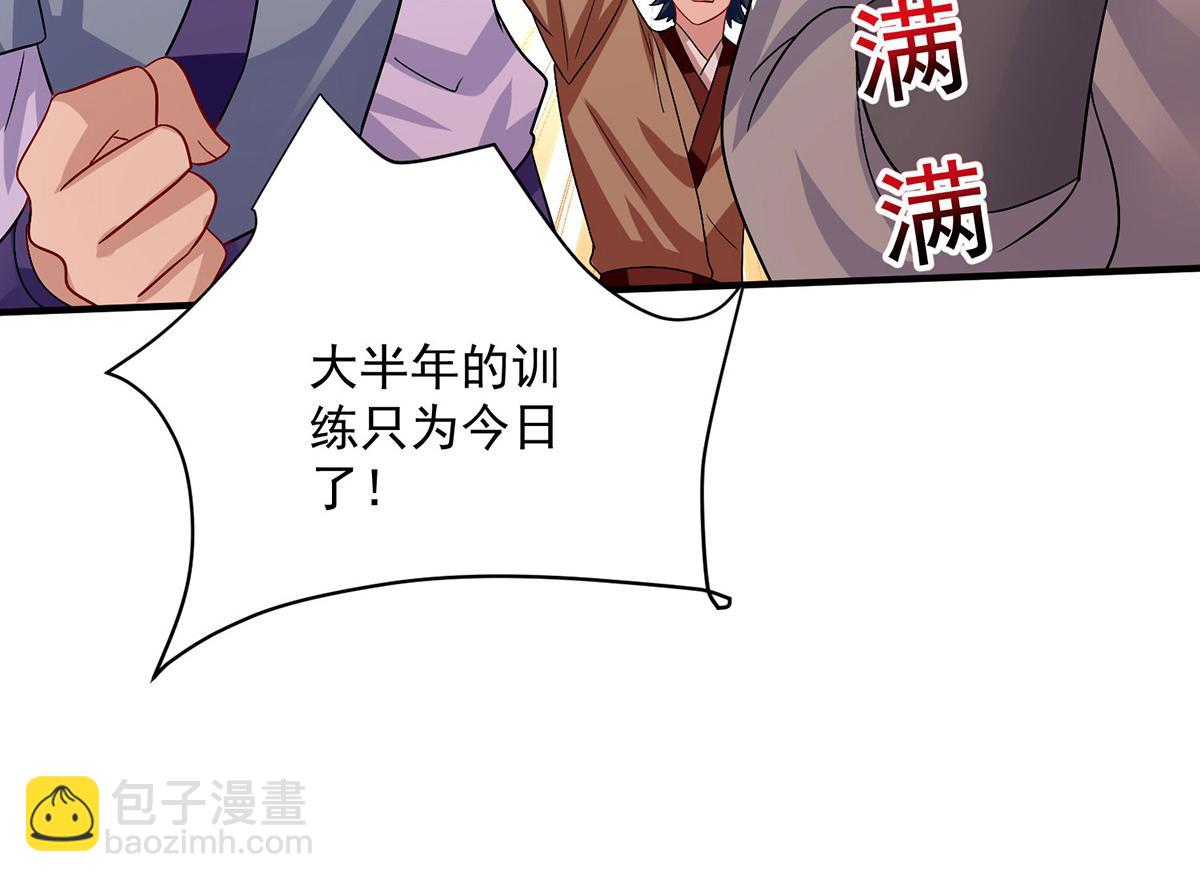 第260话 君九应战(1/3)-第261话