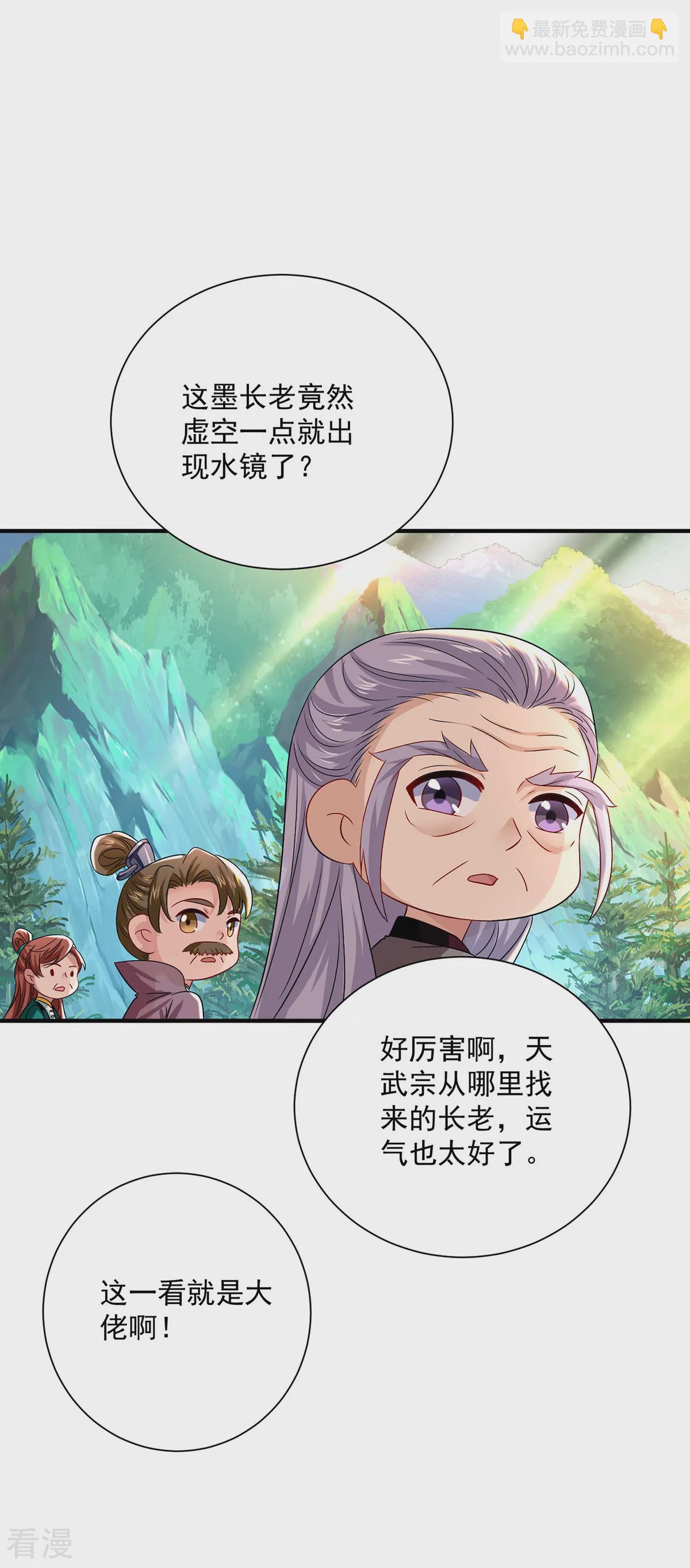 第262话 灵兽潮-第263话