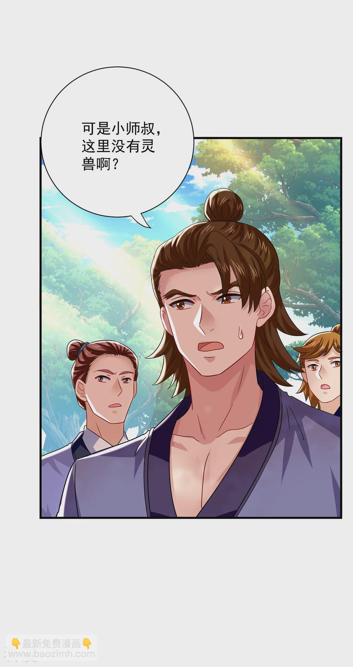 第262话 灵兽潮-第263话