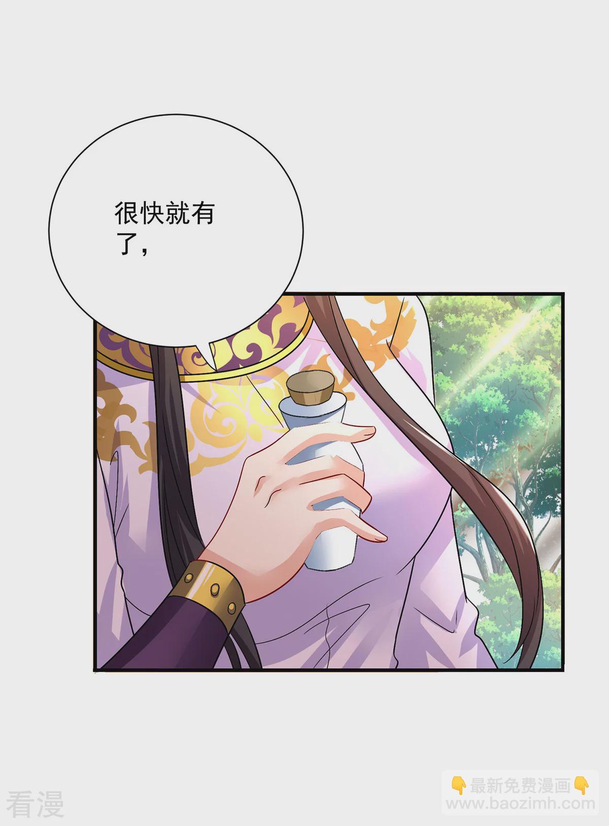 第262话 灵兽潮-第263话