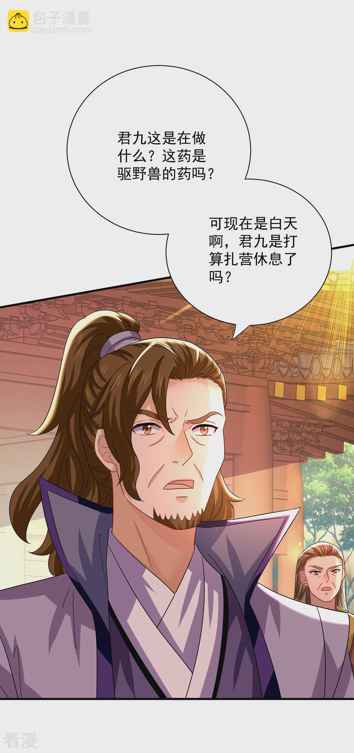 第262话 灵兽潮-第263话