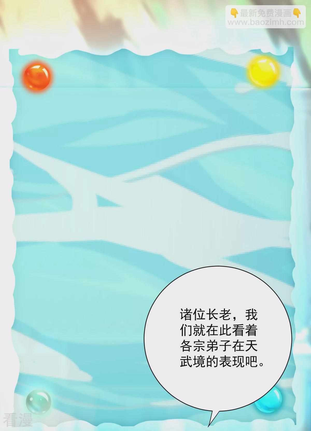 第262话 灵兽潮-第263话