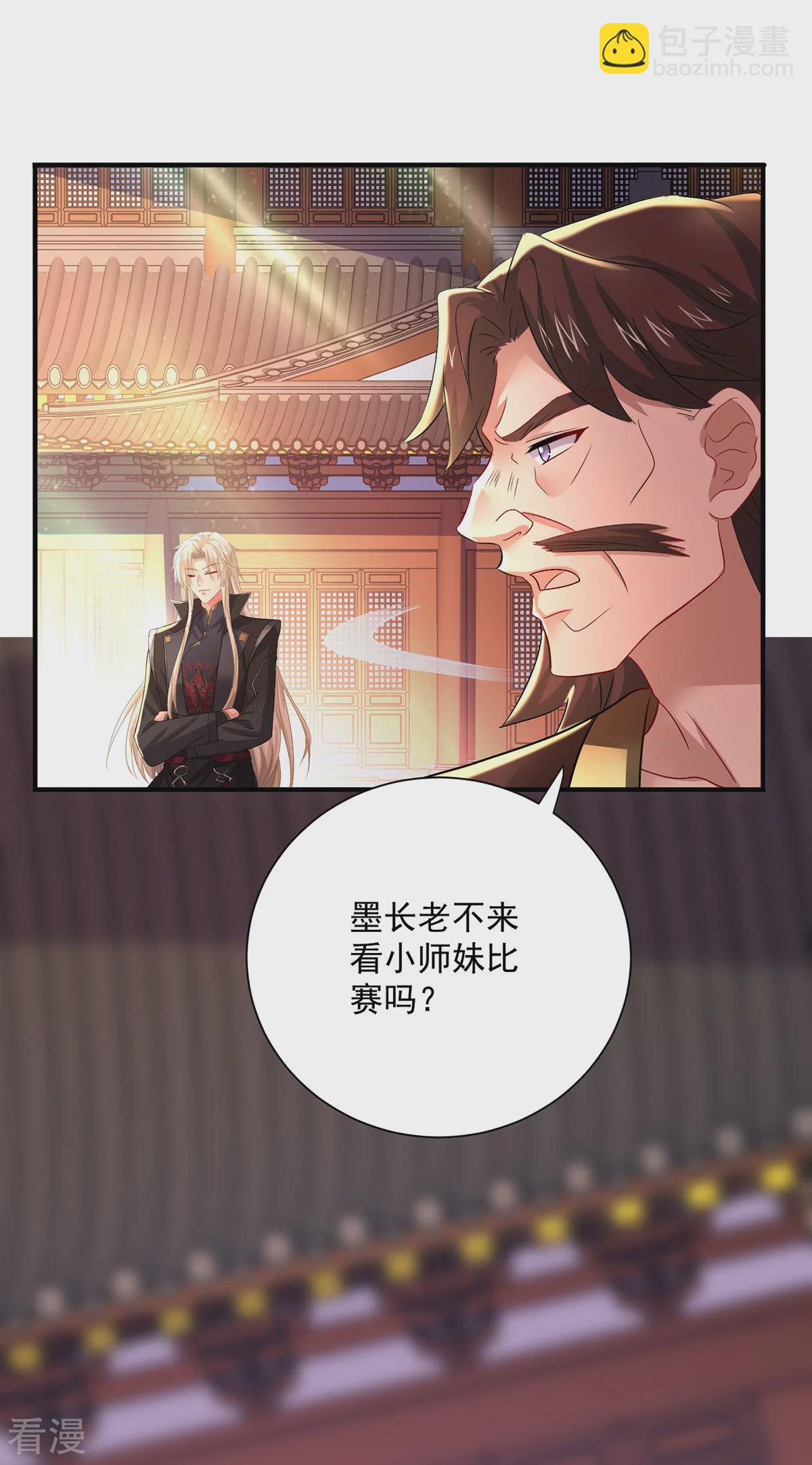第262话 灵兽潮-第263话