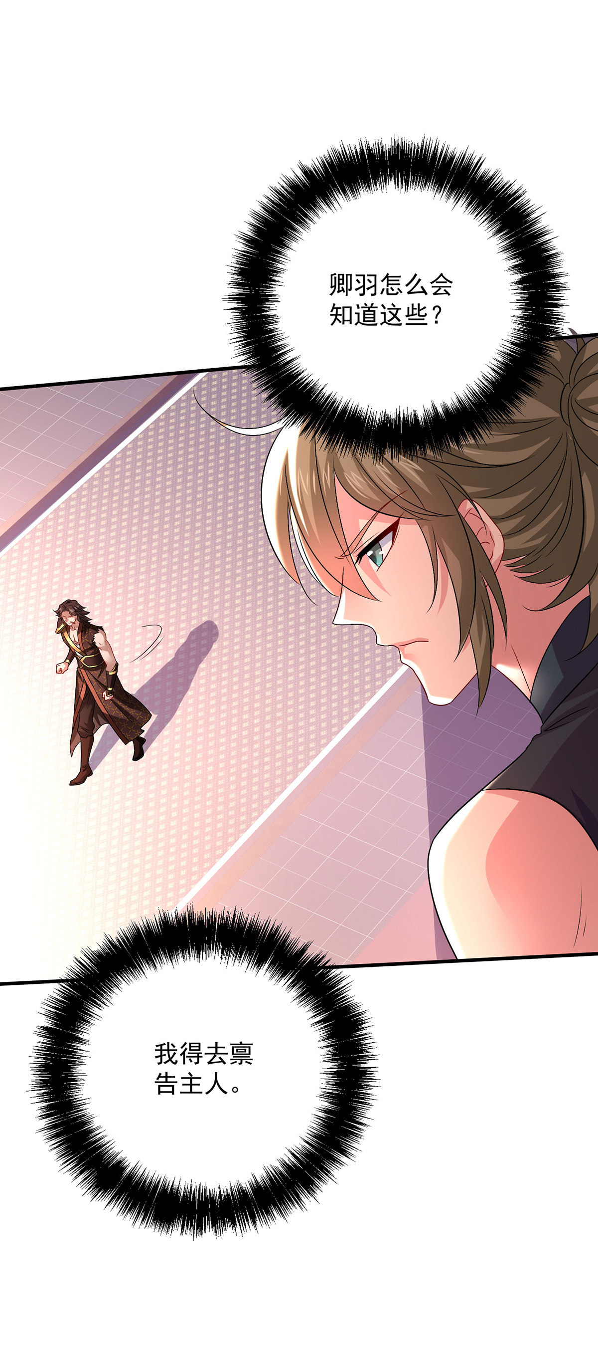 第264话 丹宗第一美女-第265话