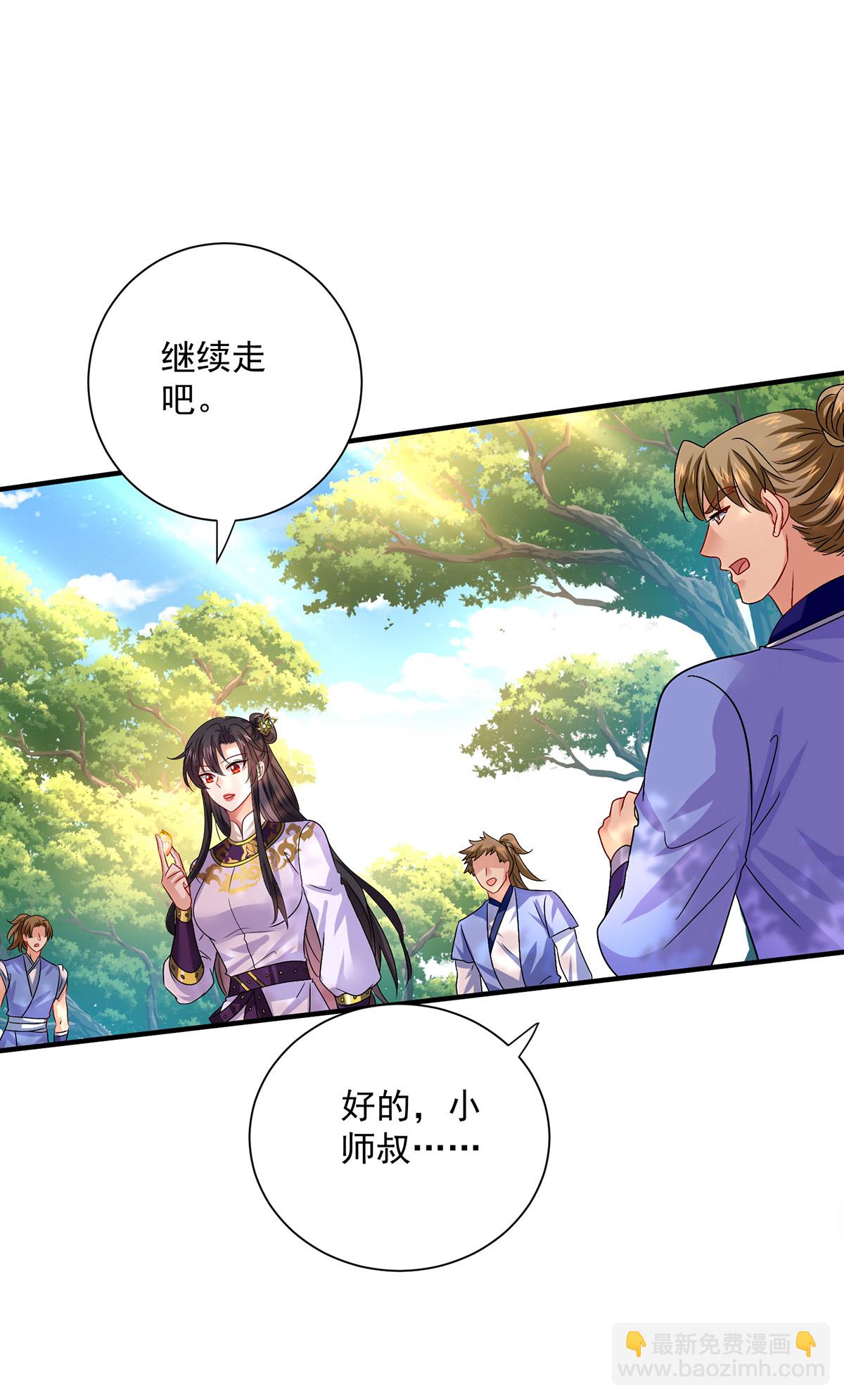 第264话 丹宗第一美女-第265话