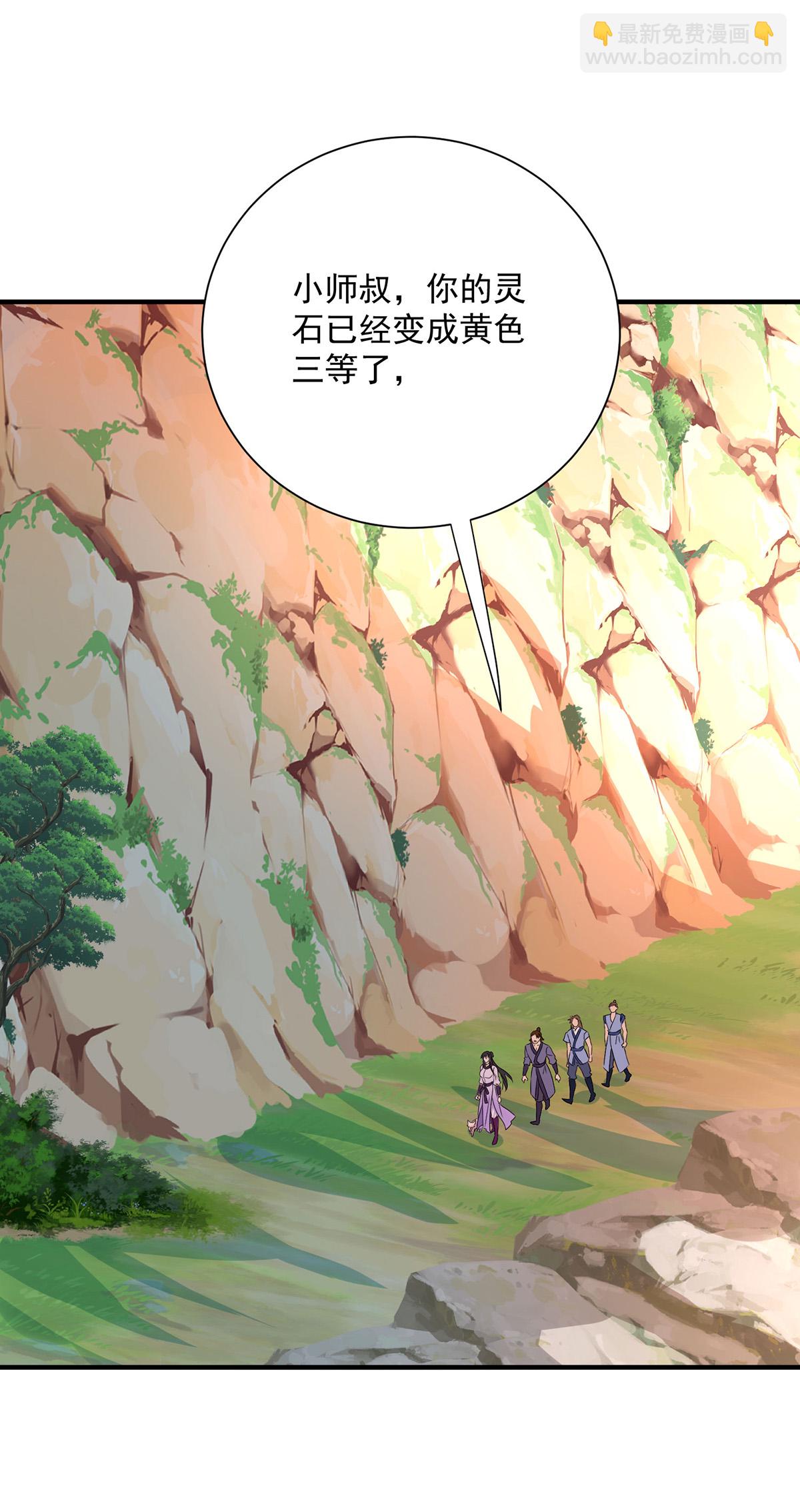 第264话 丹宗第一美女-第265话