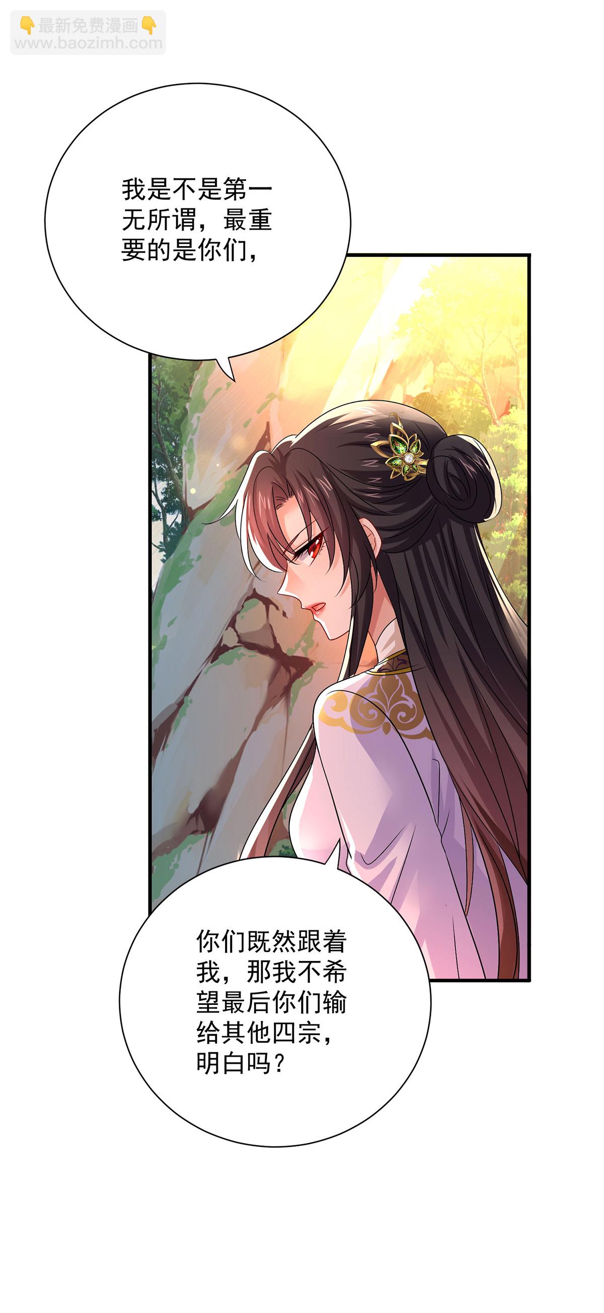 第264话 丹宗第一美女-第265话