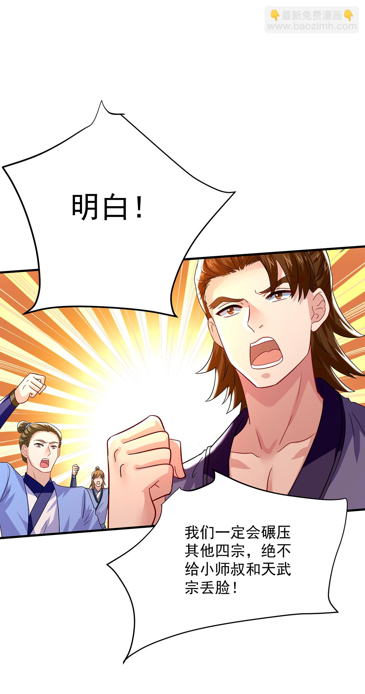 第264话 丹宗第一美女-第265话