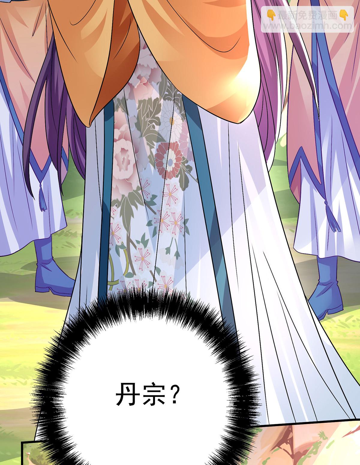 第264话 丹宗第一美女-第265话