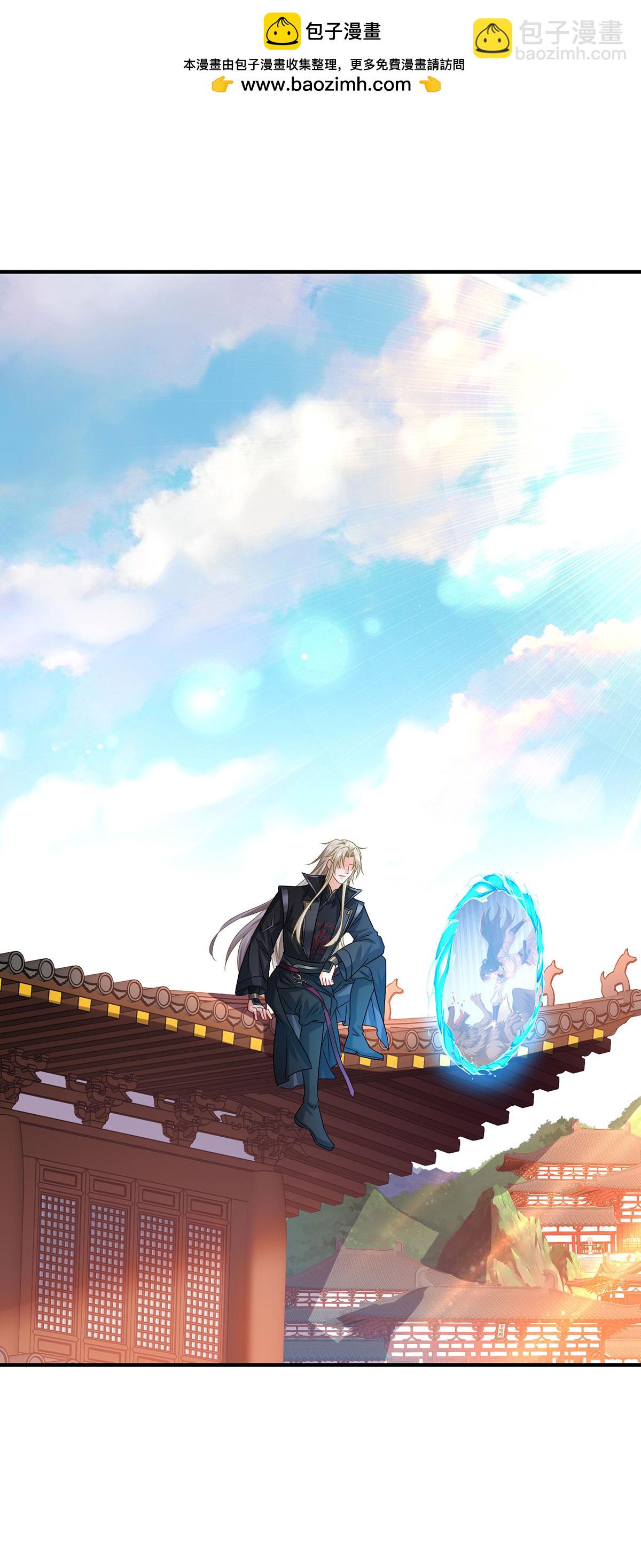 第264话 丹宗第一美女-第265话