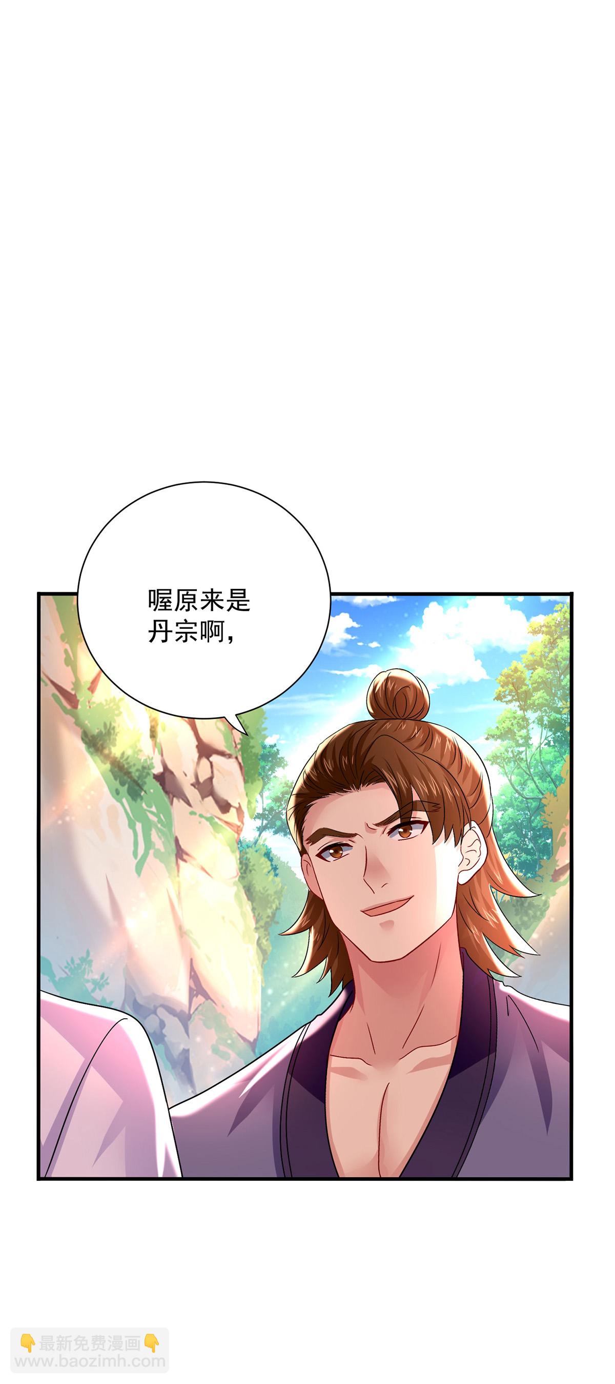 第264话 丹宗第一美女-第265话