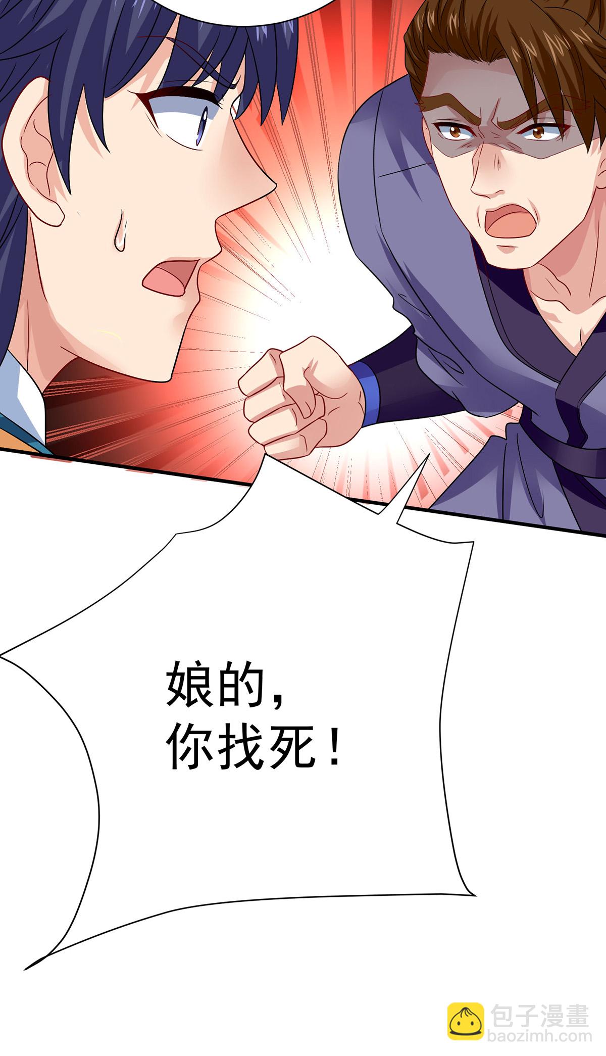第264话 丹宗第一美女-第265话
