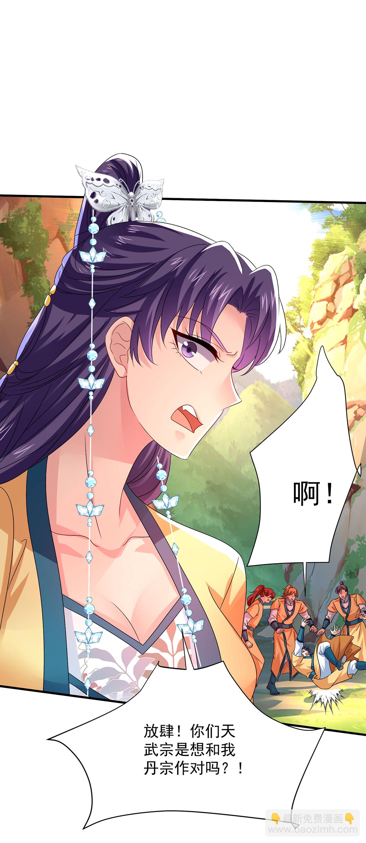 第264话 丹宗第一美女-第265话