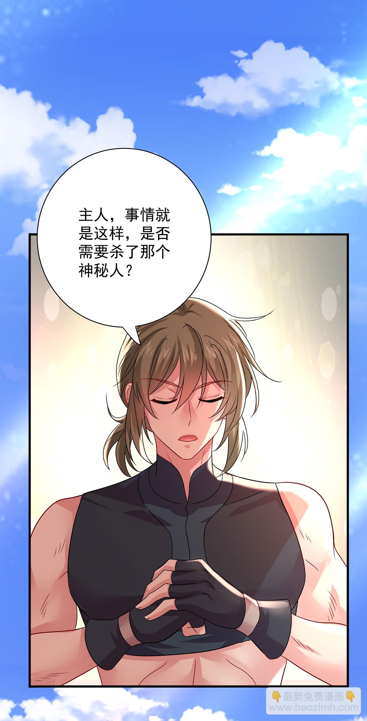 第264话 丹宗第一美女-第265话