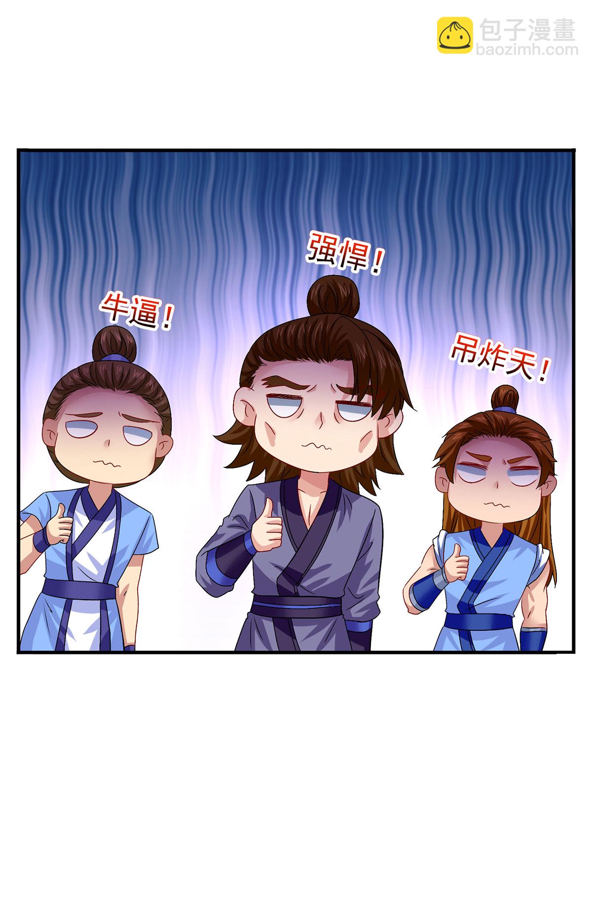 第264话 丹宗第一美女-第265话