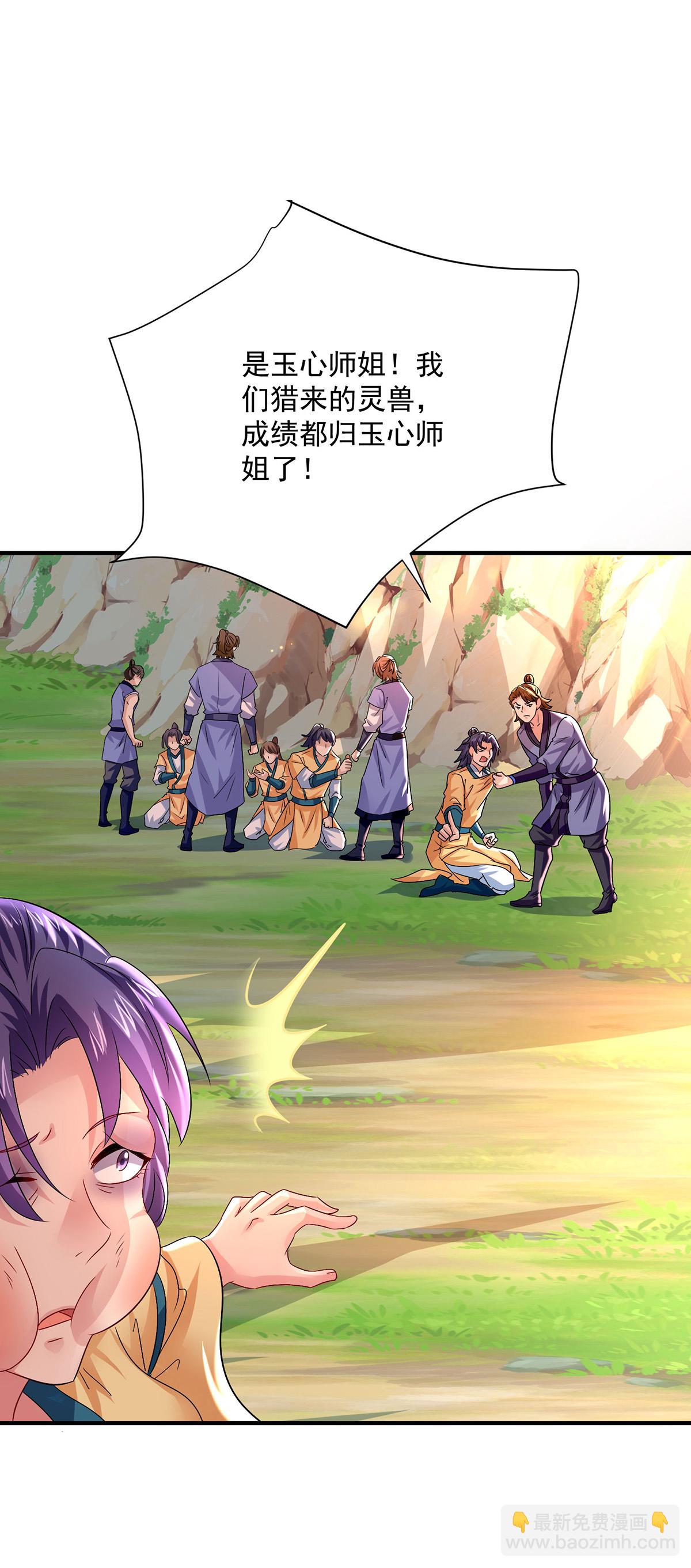 第266话 下次见-第267话
