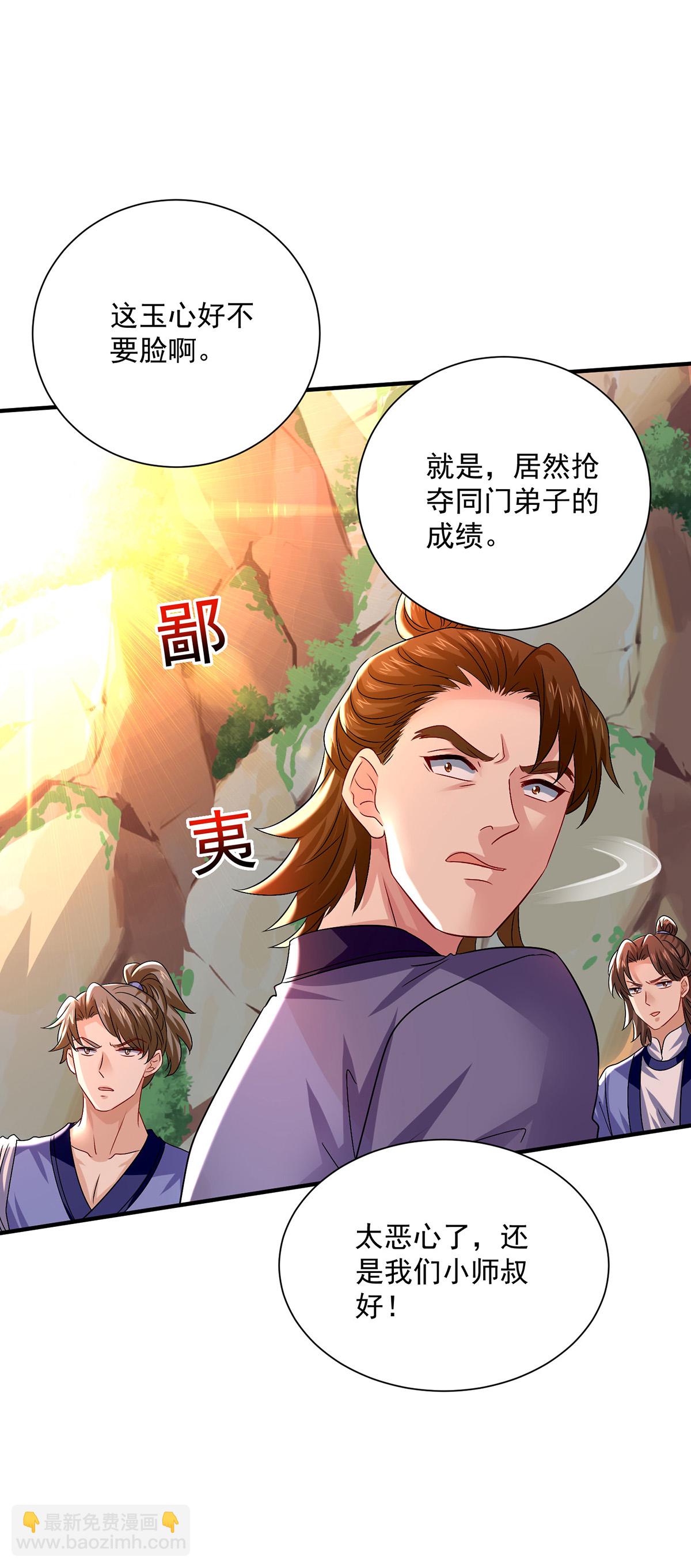 第266话 下次见-第267话