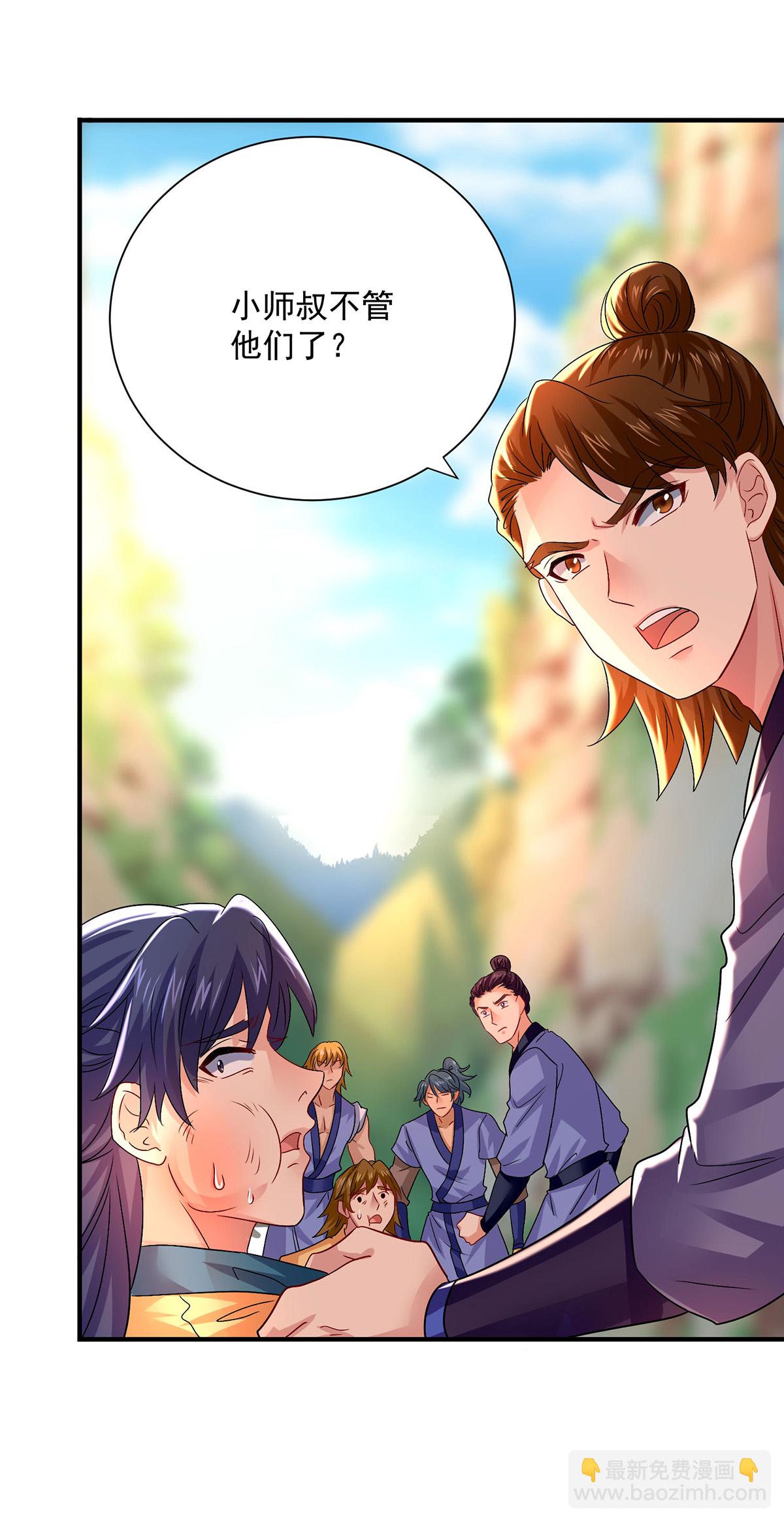 第266话 下次见-第267话